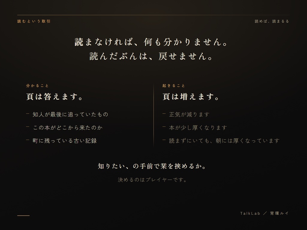 【CoC6版シナリオ】読めば、読まるる|PL2〜3人・戦闘なし・2〜3時間