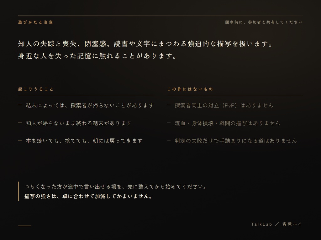 【CoC6版シナリオ】読めば、読まるる|PL2〜3人・戦闘なし・2〜3時間