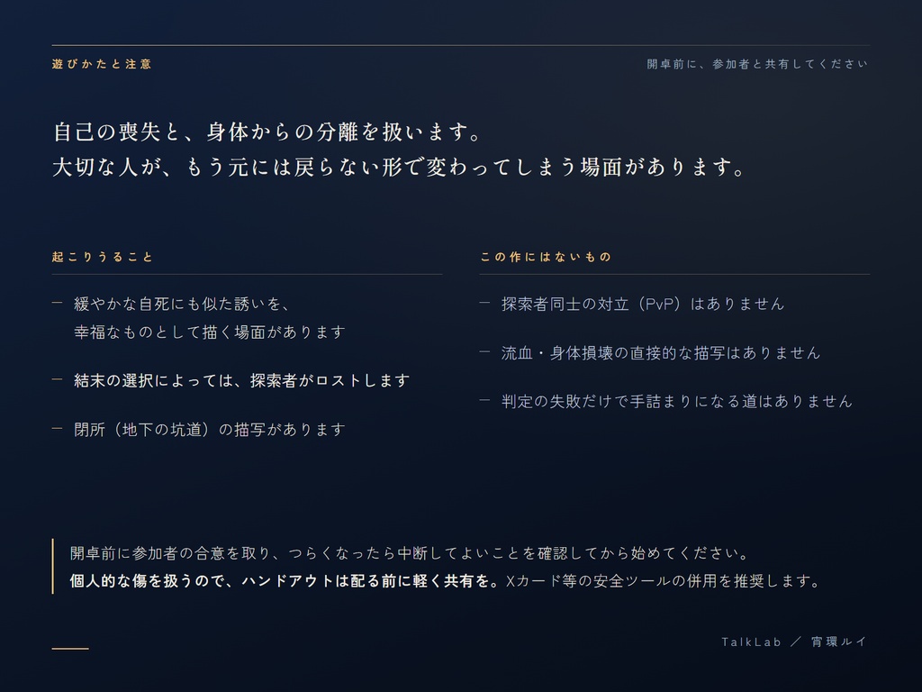 【CoC6版シナリオ】峰は星を招く|PL3〜4人・戦闘なし・5〜7時間【SPLL:E187717】