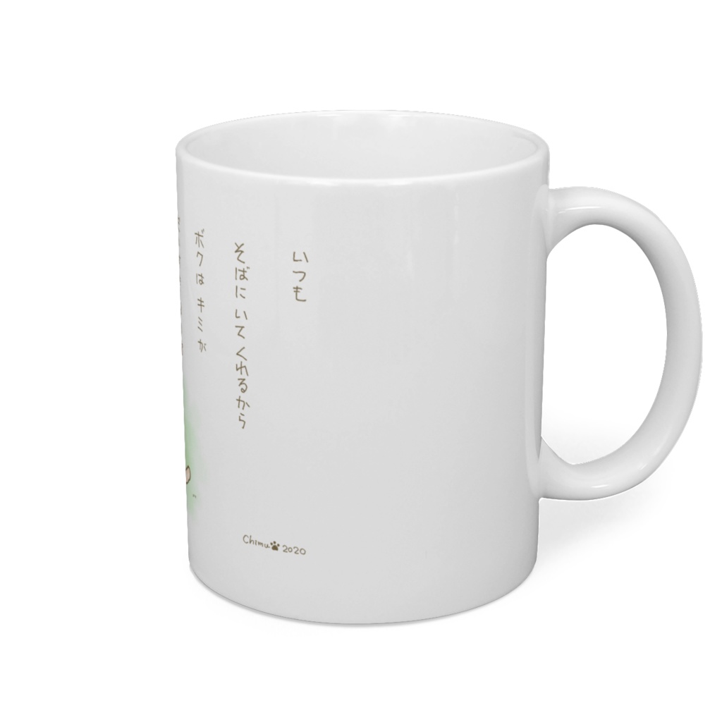 だいすきなの　マグカップ