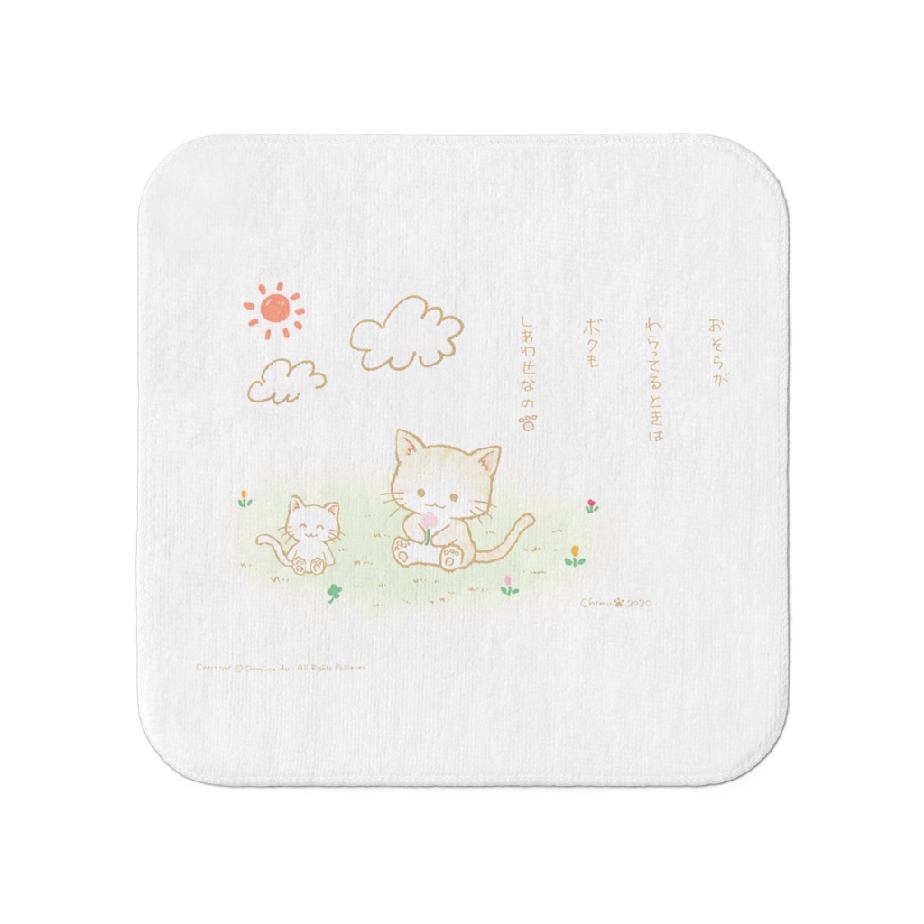 しあわせなの タオル