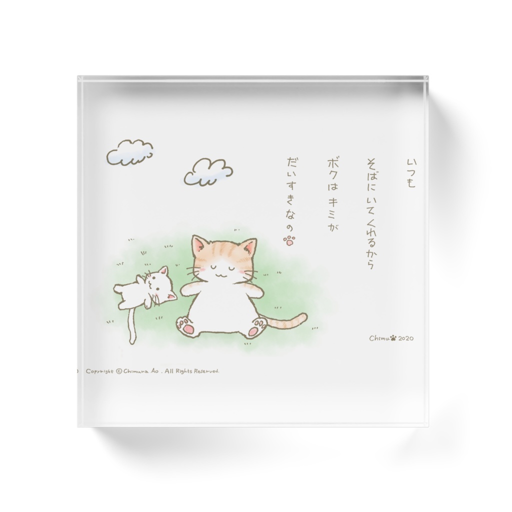 だいすきなの アクリルブロック