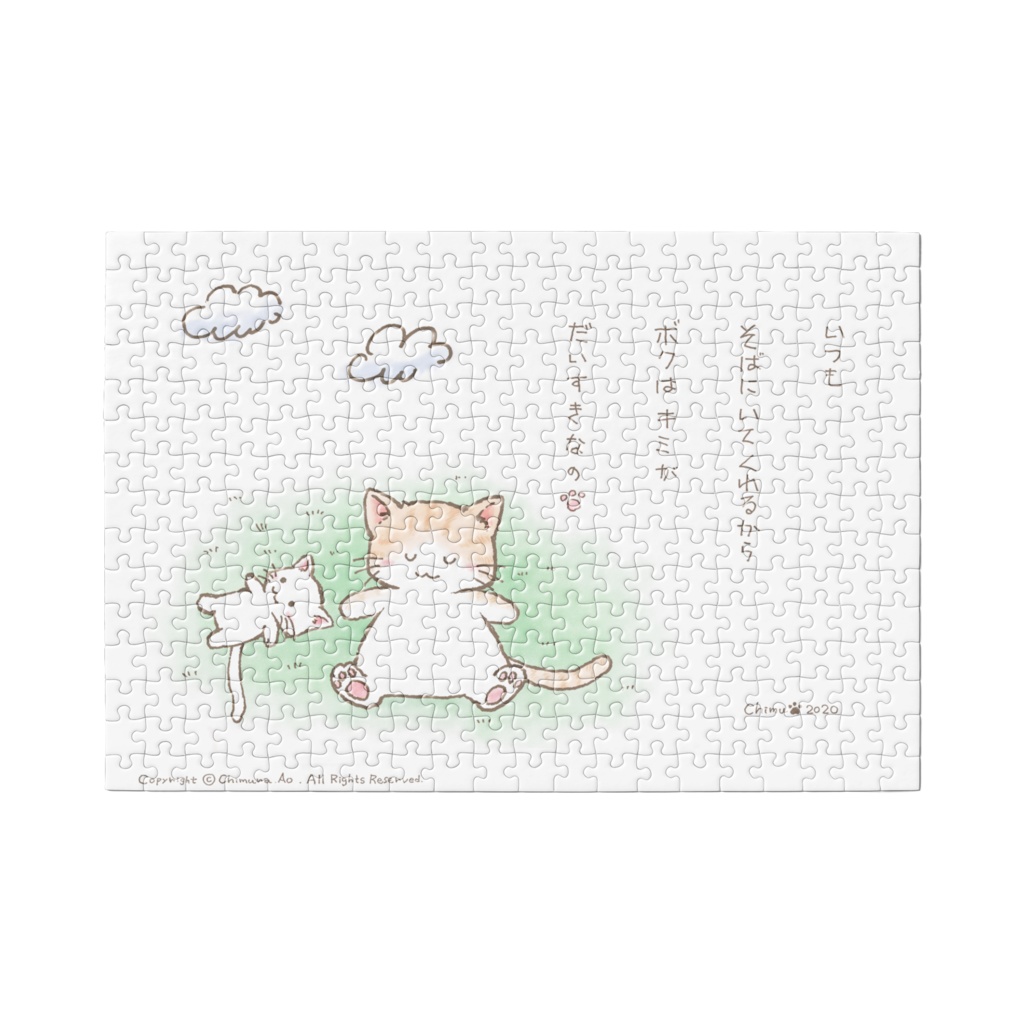 だいすきなの パズル