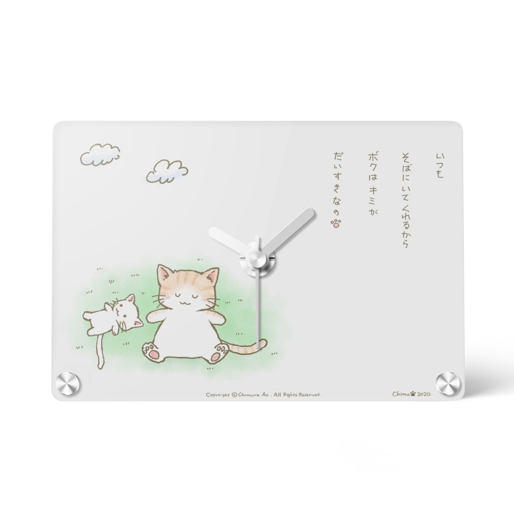だいすきなの 時計