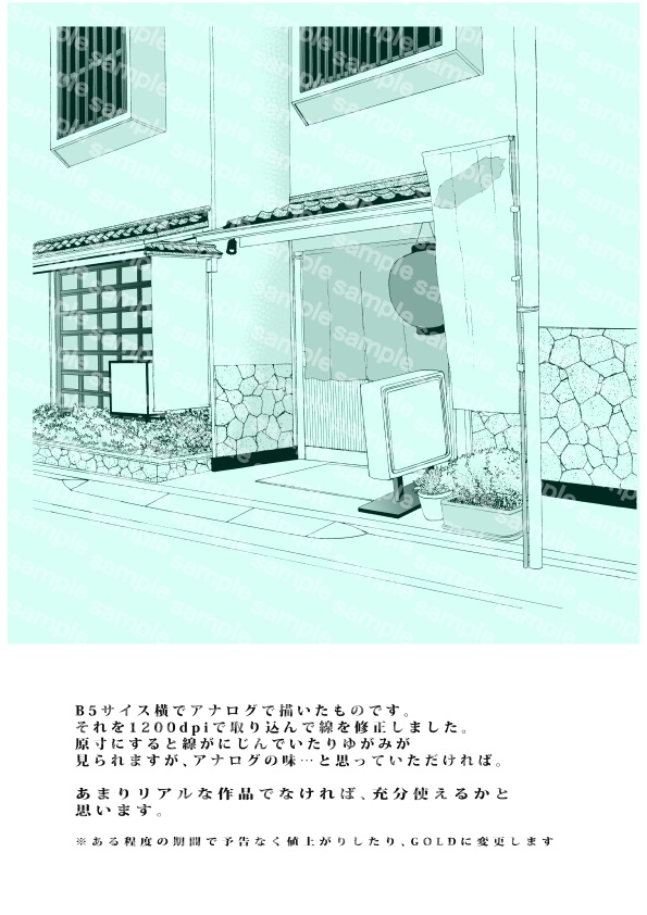 和食屋外観背景