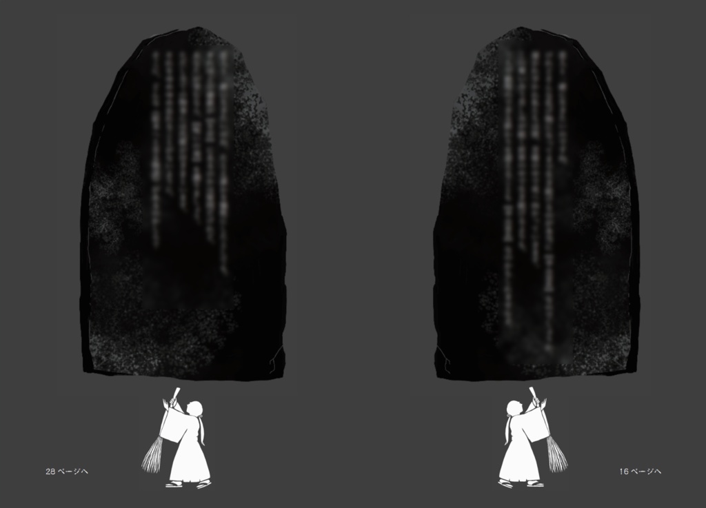 願ひは鳥のように羽撃いて