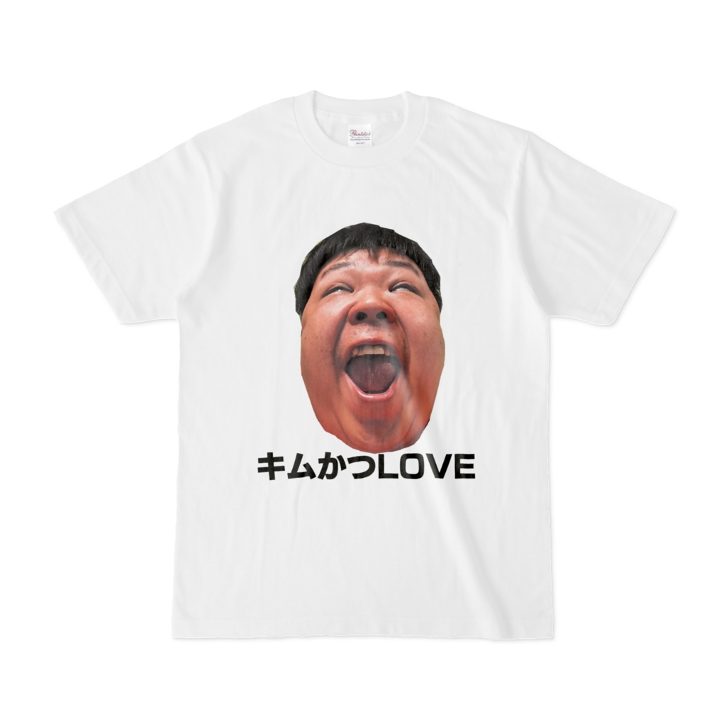 キムかつLOVE