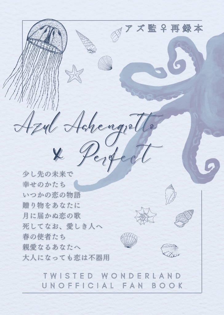 【再録本】何度だってあなたに恋をする