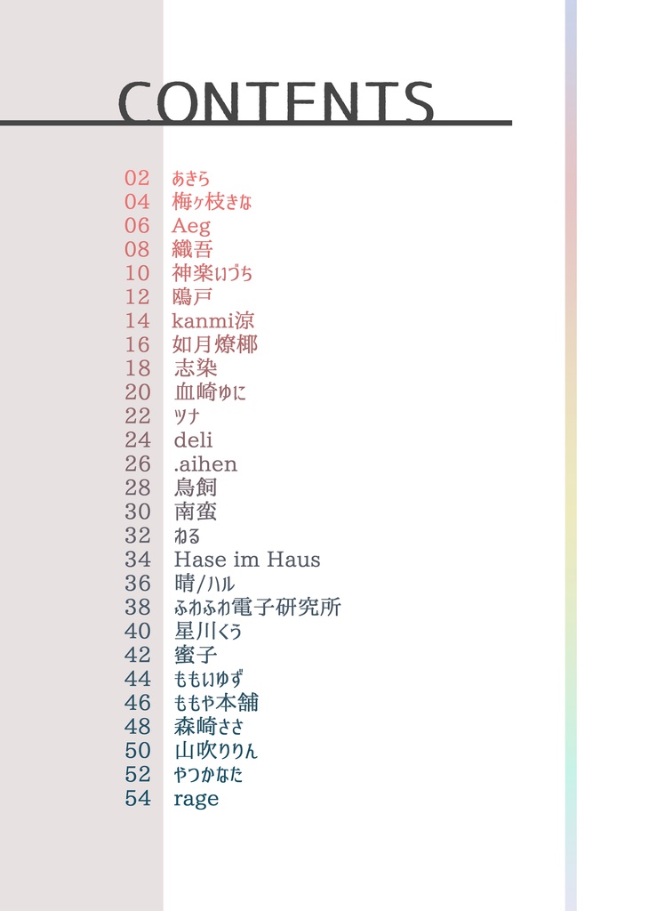 【PDF版】綴-tsuzuri-