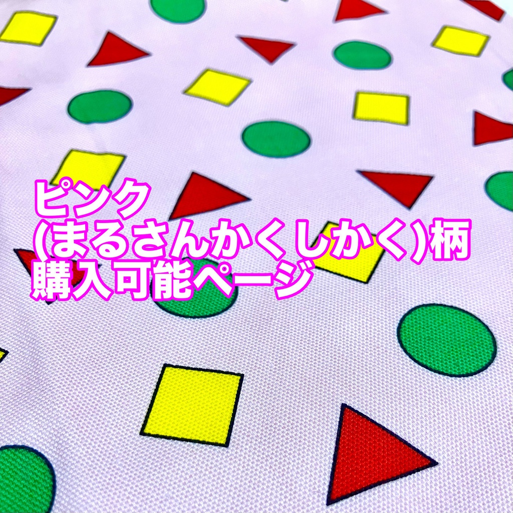 ピンク【あったらいいなシリーズ①】消臭機能付き巾着