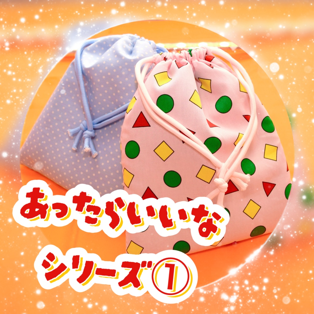 ピンク【あったらいいなシリーズ①】消臭機能付き巾着
