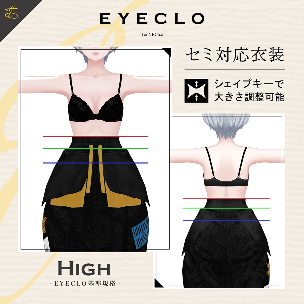 【セミ対応衣装】マルチラベルスウェットパンツ(ボトムス)【3D衣装】