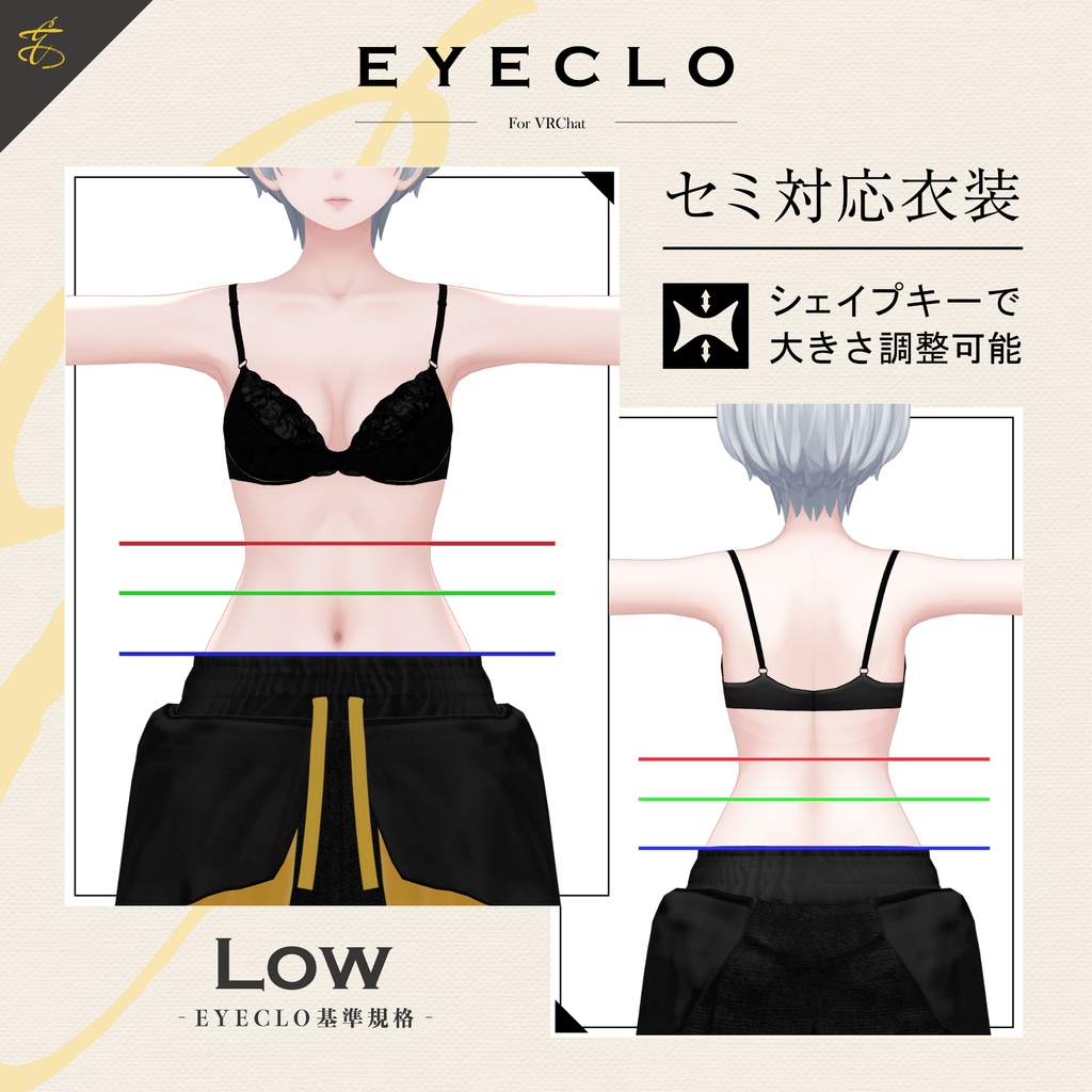 【セミ対応衣装】マルチラベルスウェットパンツ(ボトムス)【3D衣装】