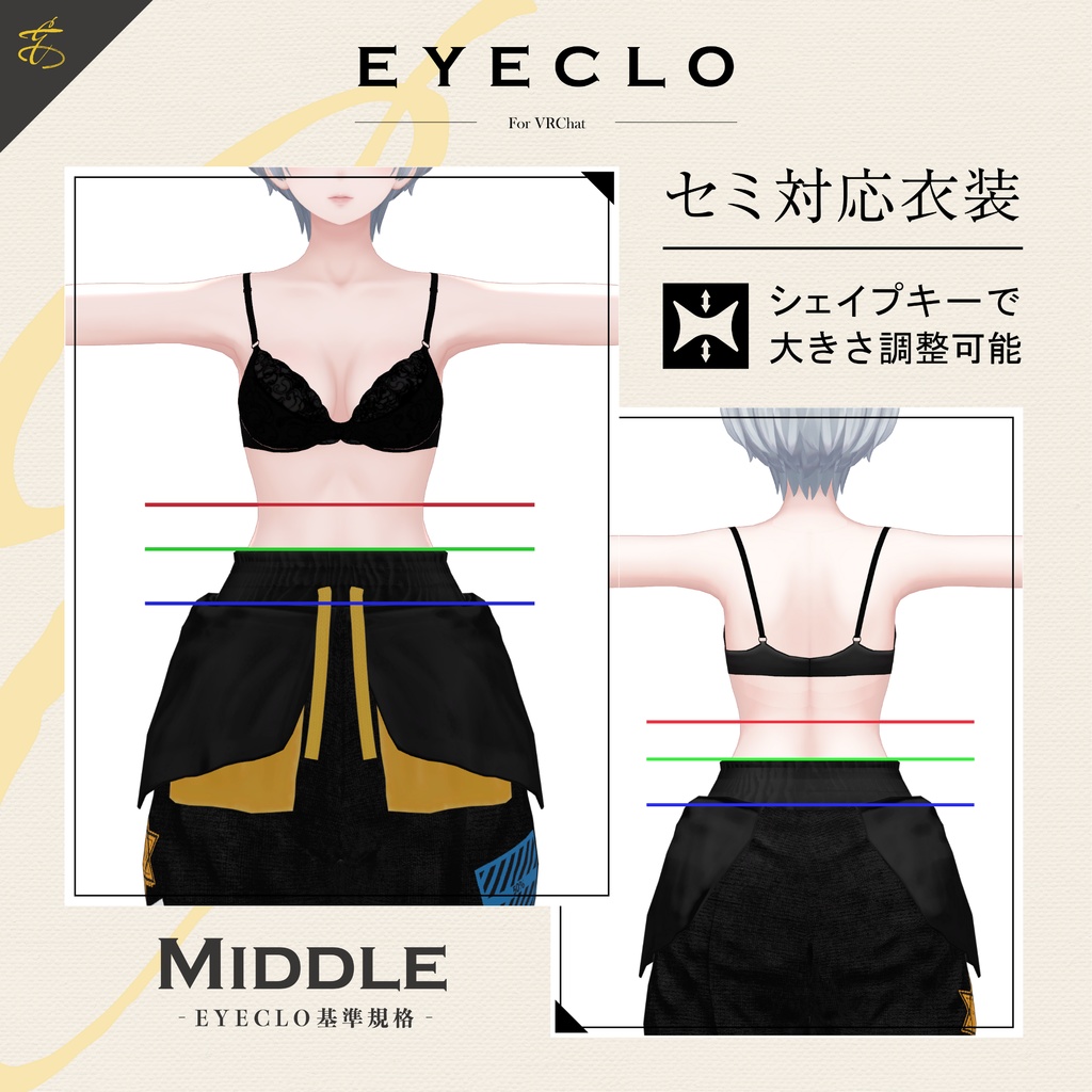 【セミ対応衣装】マルチラベルスウェットパンツ(ボトムス)【3D衣装】