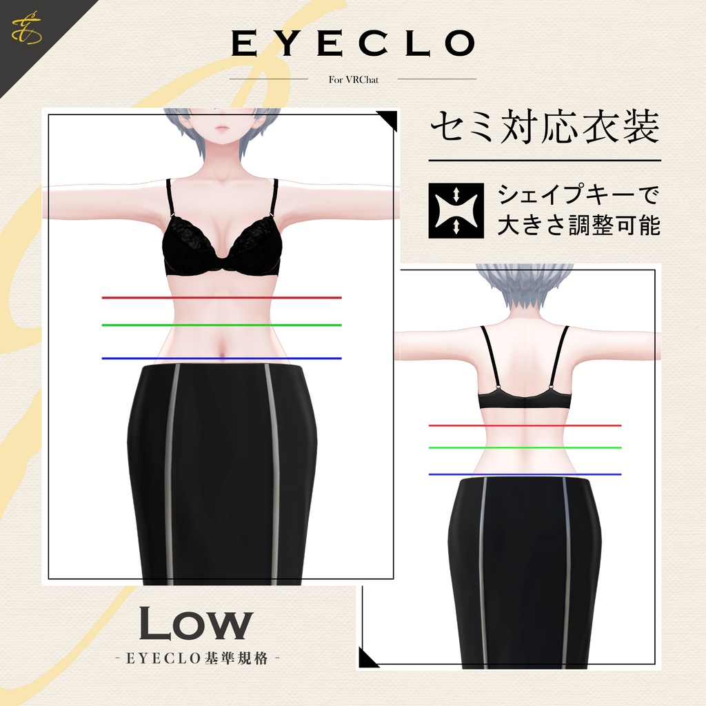 【セミ対応衣装】マーメイドスカート(ボトムス)【3D衣装】