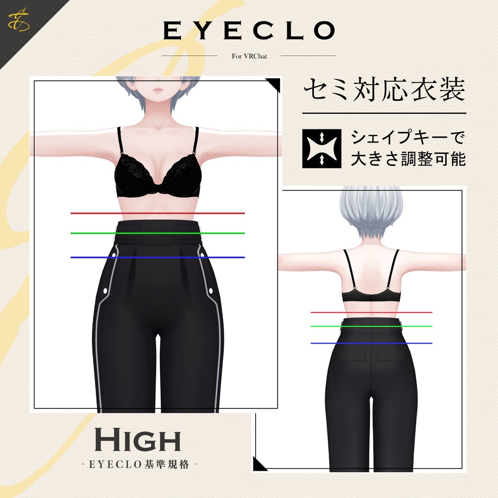 【セミ対応衣装】ラインパンツ(ボトムス)【3D衣装】