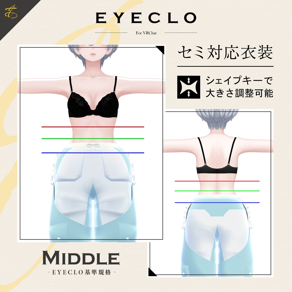 【セミ対応衣装】テックアウター【3D衣装】