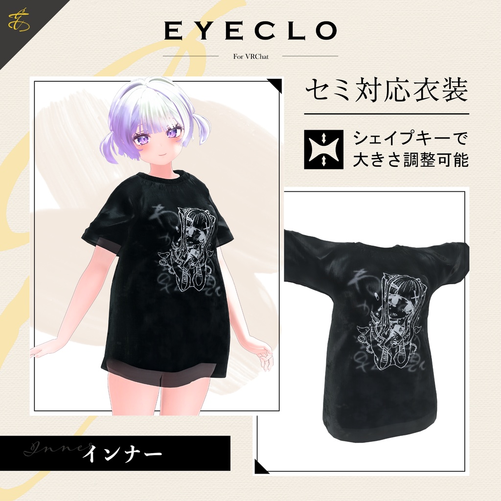【セミ対応衣装】レイヤード メンヘラTシャツ(インナー)【3D衣装】