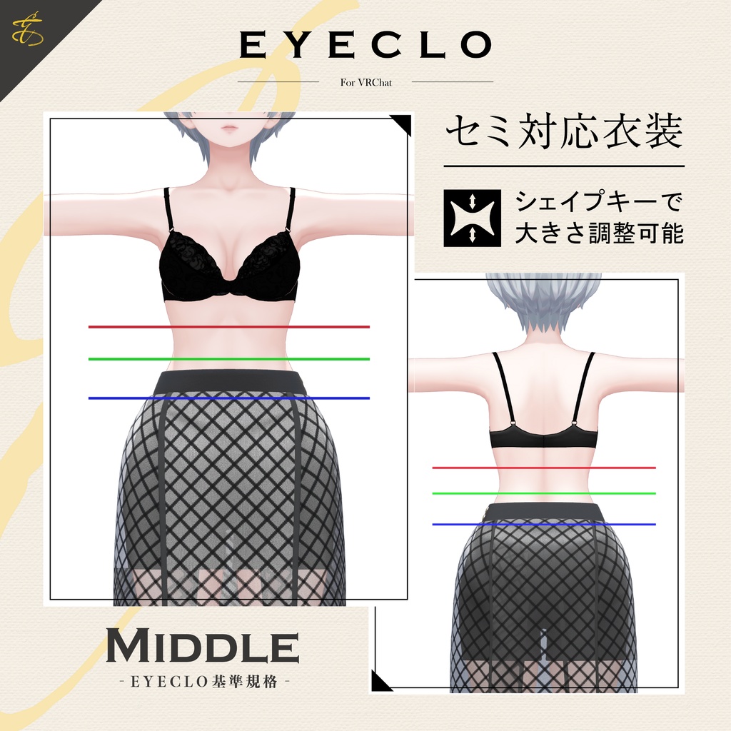 【セミ対応衣装】シアーレイヤードスカート(ボトムス)【3D衣装】