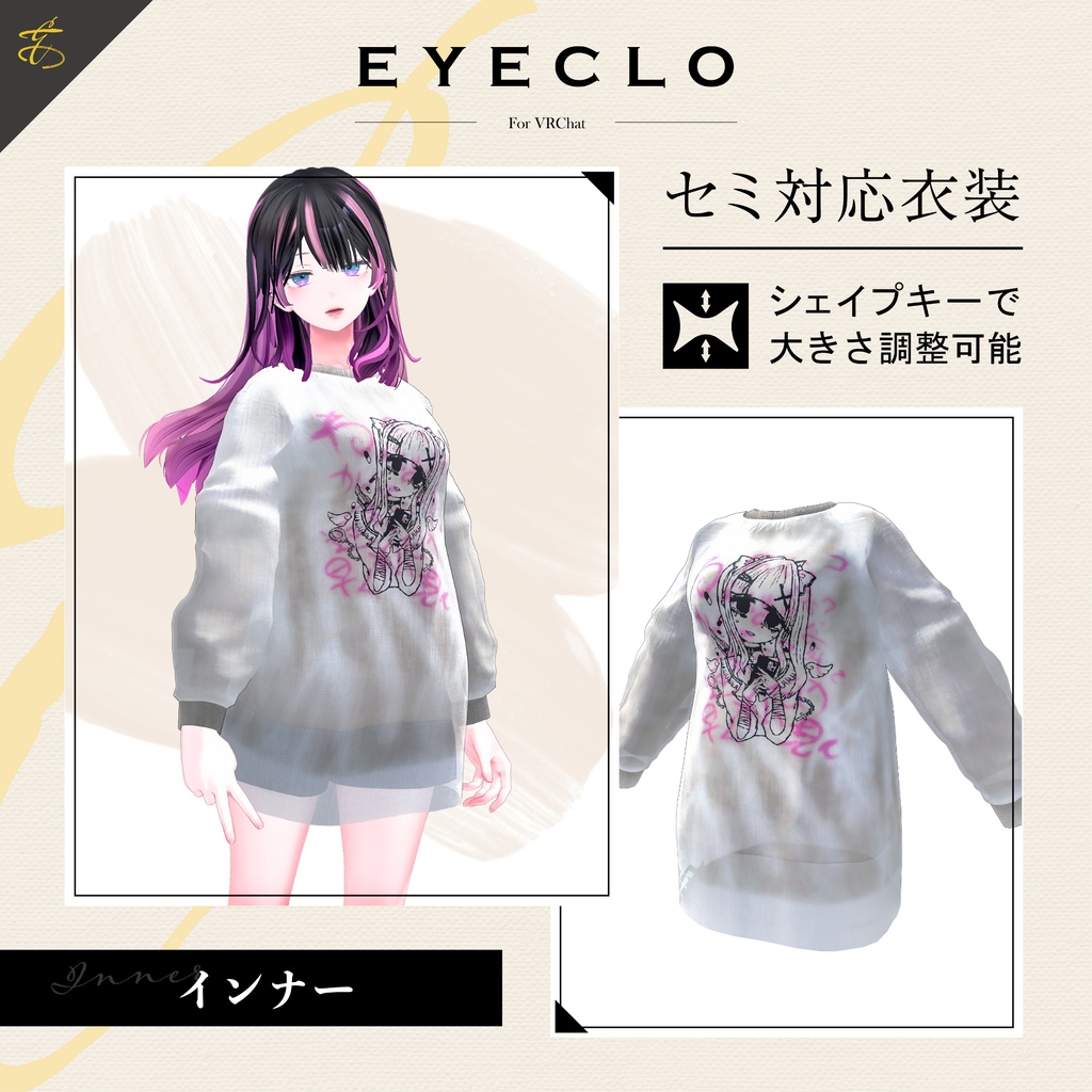 【セミ対応衣装】レイヤード メンヘラ長袖Tシャツ(インナー)【3D衣装】