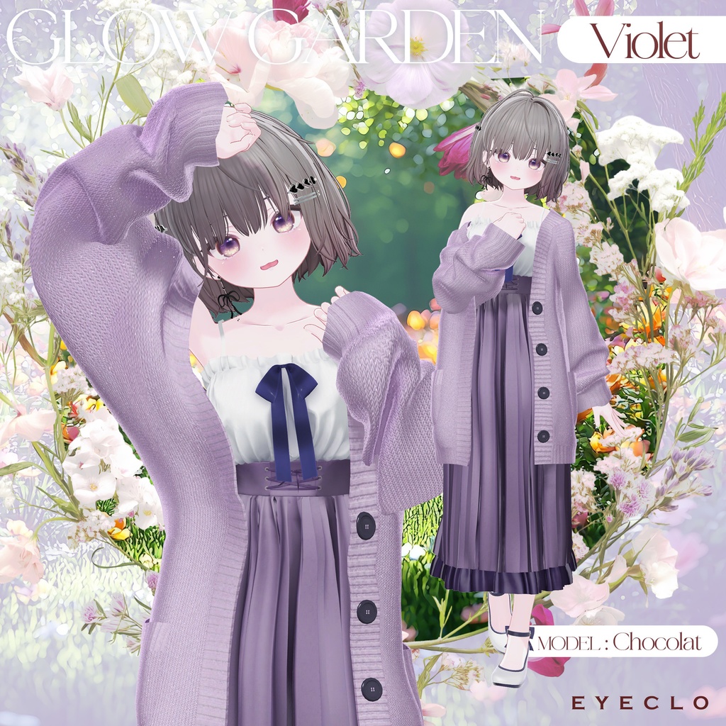 【13アバター対応】GlowGarden 【VRChat向け衣装モデル】