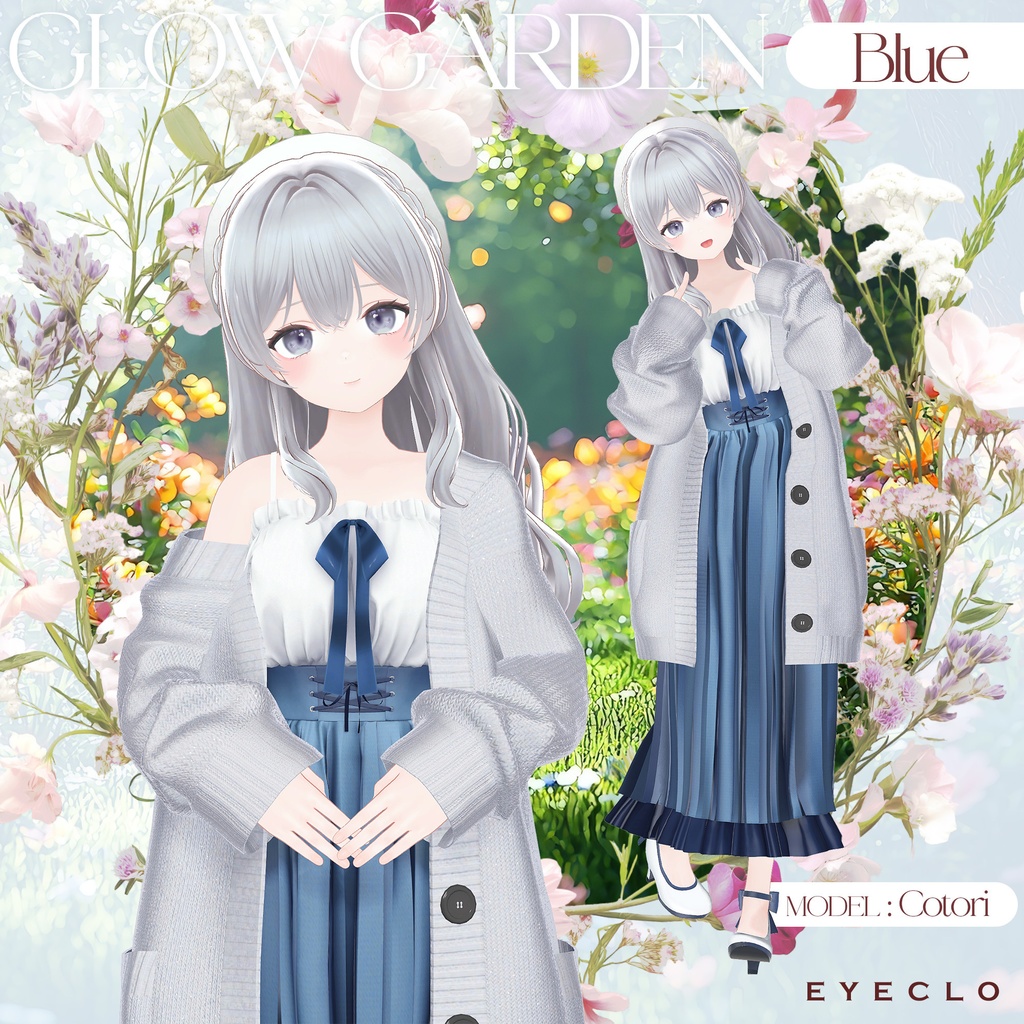 【13アバター対応】GlowGarden 【VRChat向け衣装モデル】