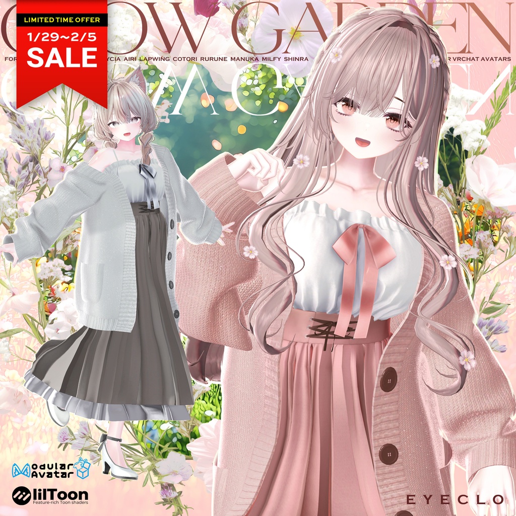 【14アバター対応】GlowGarden 【VRChat向け衣装モデル】