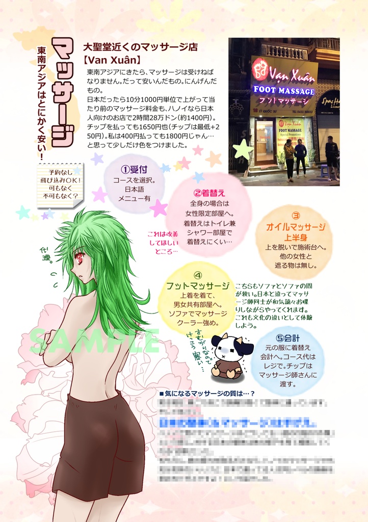 人!ヒト!ハノイ