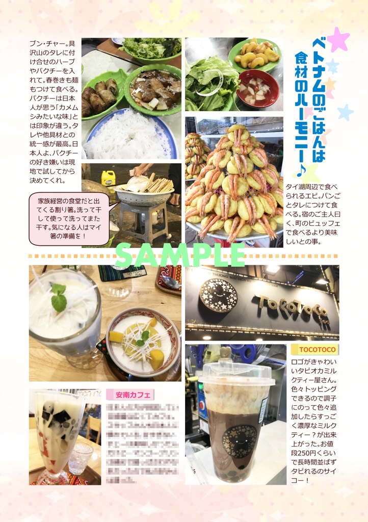 人!ヒト!ハノイ