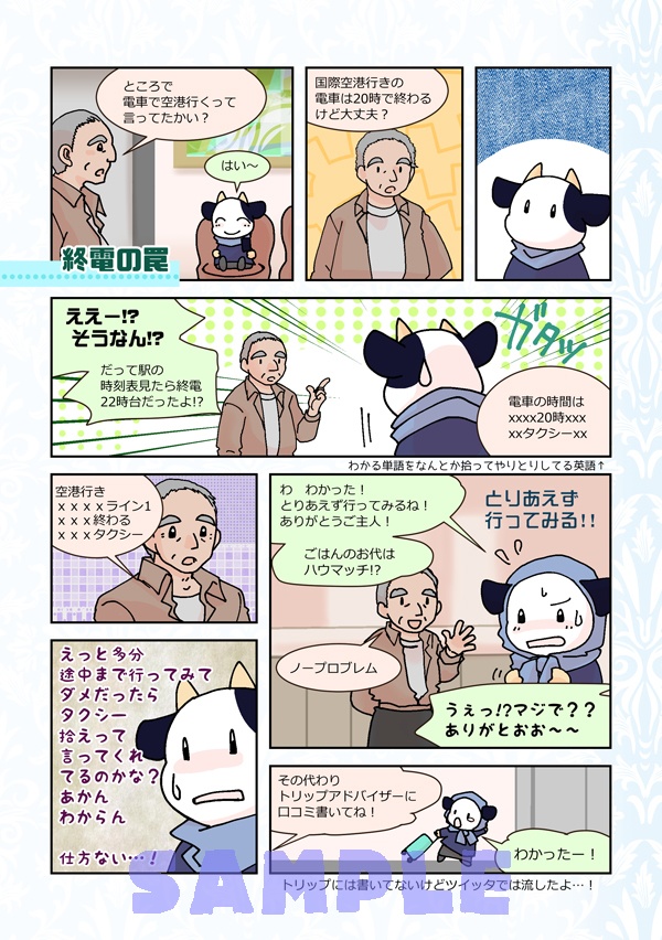 イラン、そなたは美しい