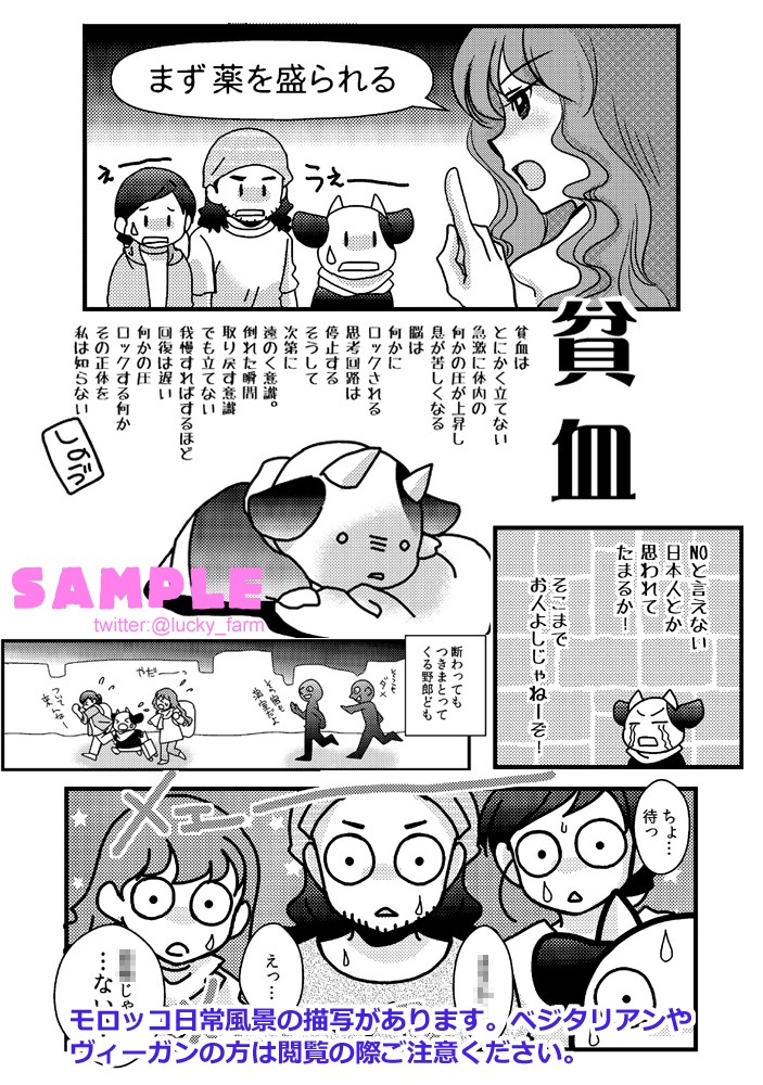 しのぶろぐ。回顧録①