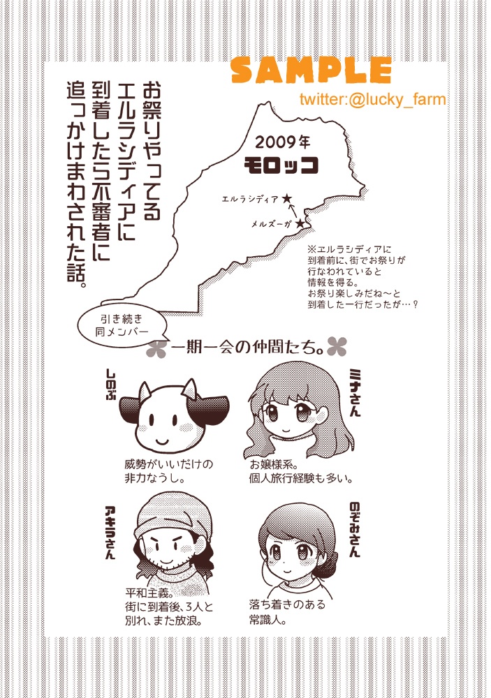 しのぶろぐ。回顧録①