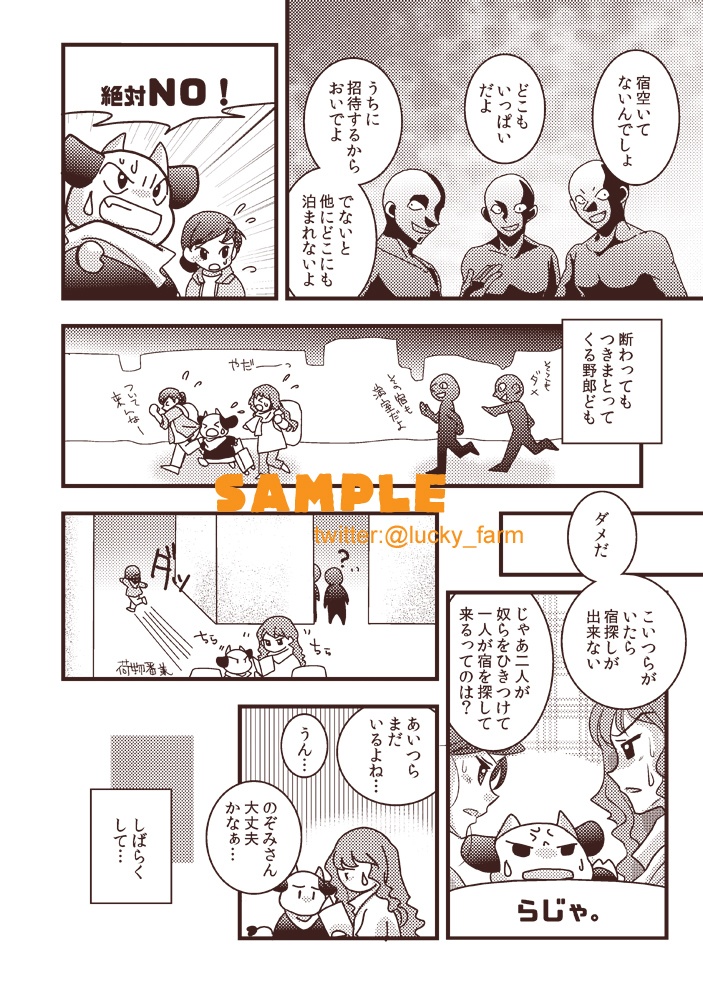 しのぶろぐ。回顧録①