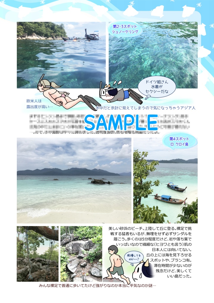 ランカウイからタイ最後の秘島リペ島へ!
