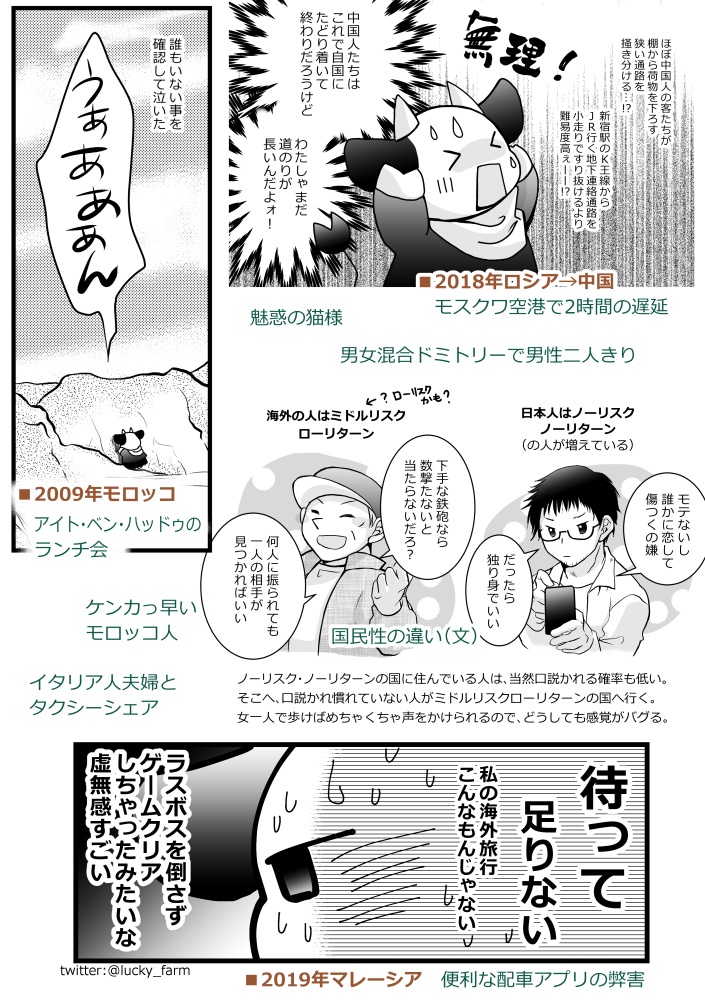 しのぶろぐ。回顧録②