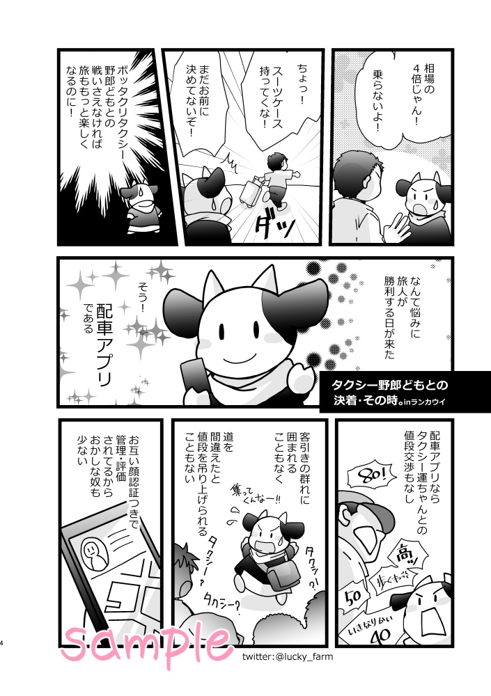 しのぶろぐ。回顧録②