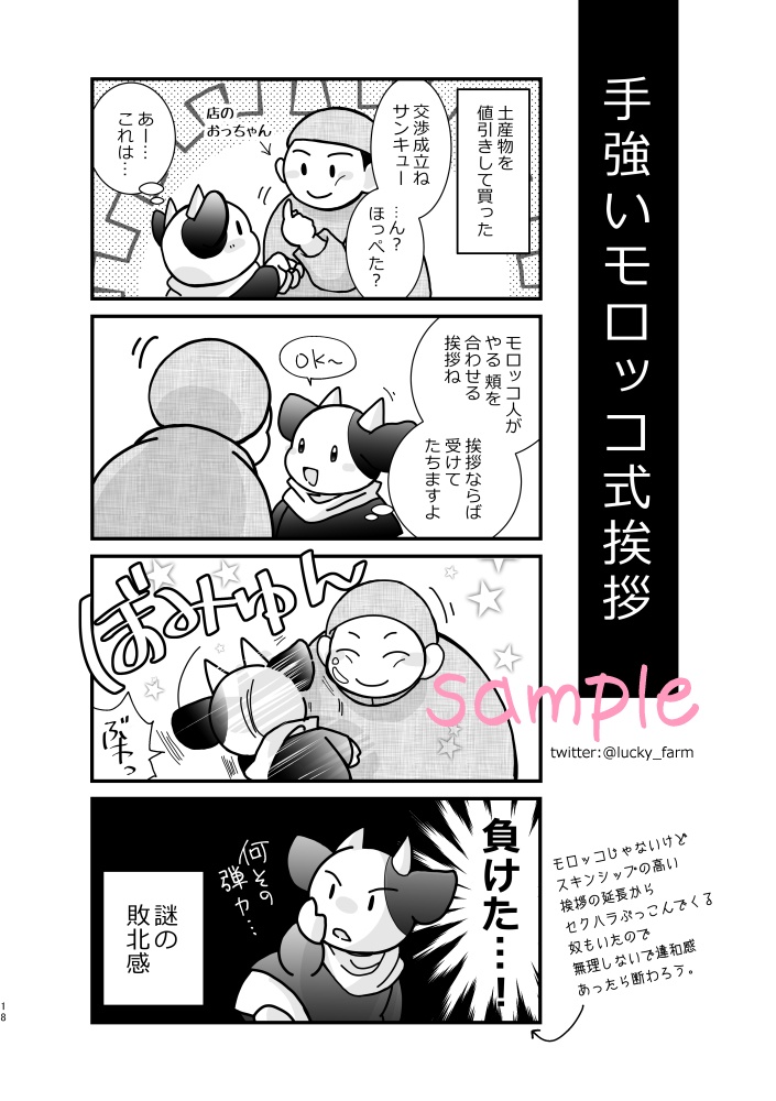 しのぶろぐ。回顧録②