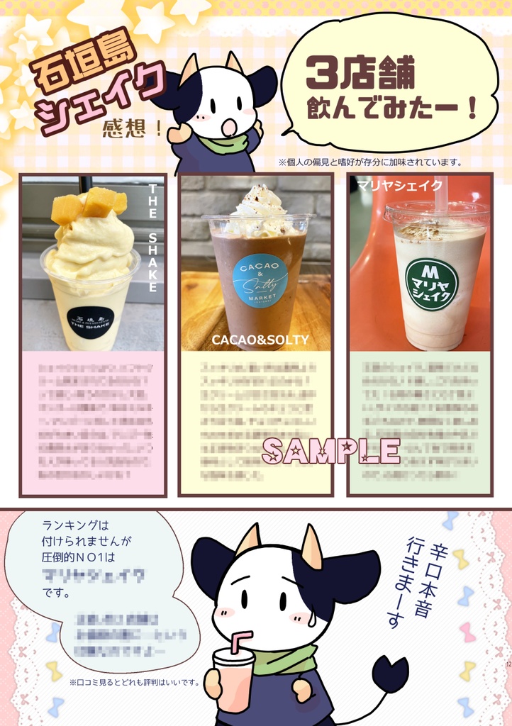 おきなわ旅ごはん