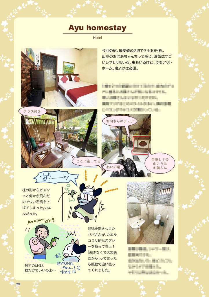 バリ島しか勝たん!!!