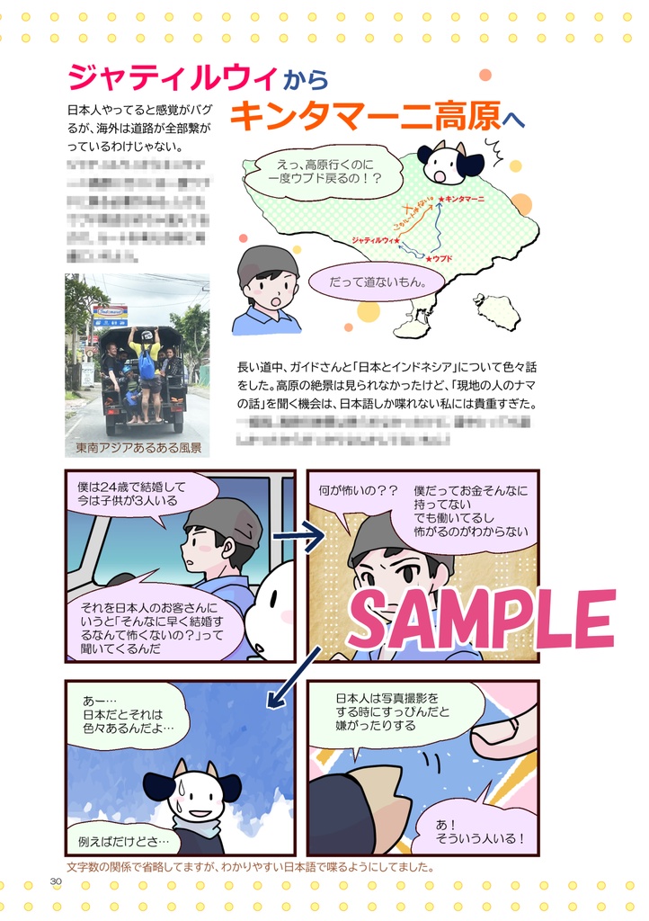 バリ島しか勝たん!!!