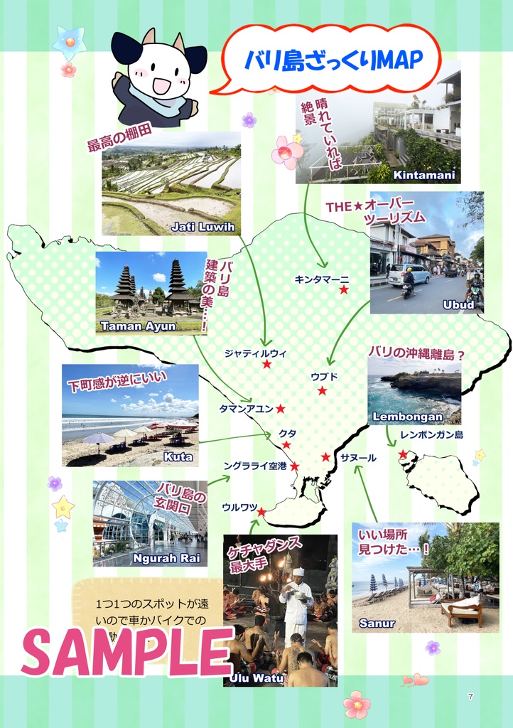 バリ島しか勝たん!!!