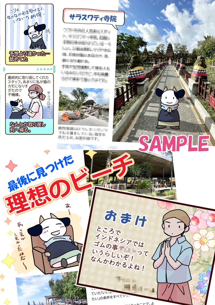 バリ島しか勝たん!!!