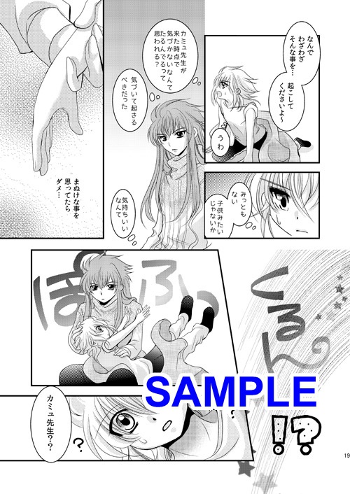 セルフィッシュ