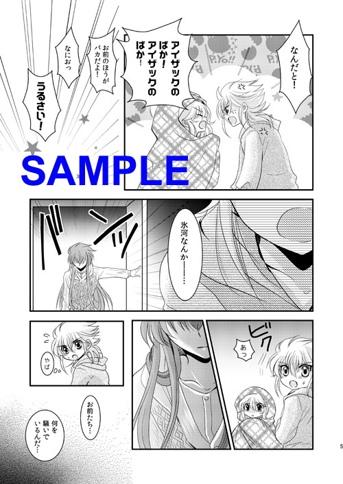 セルフィッシュ