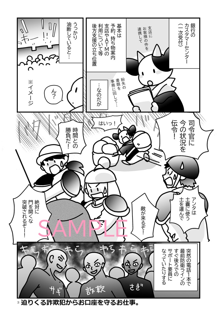 力ス夕マーセン夕ー裏話