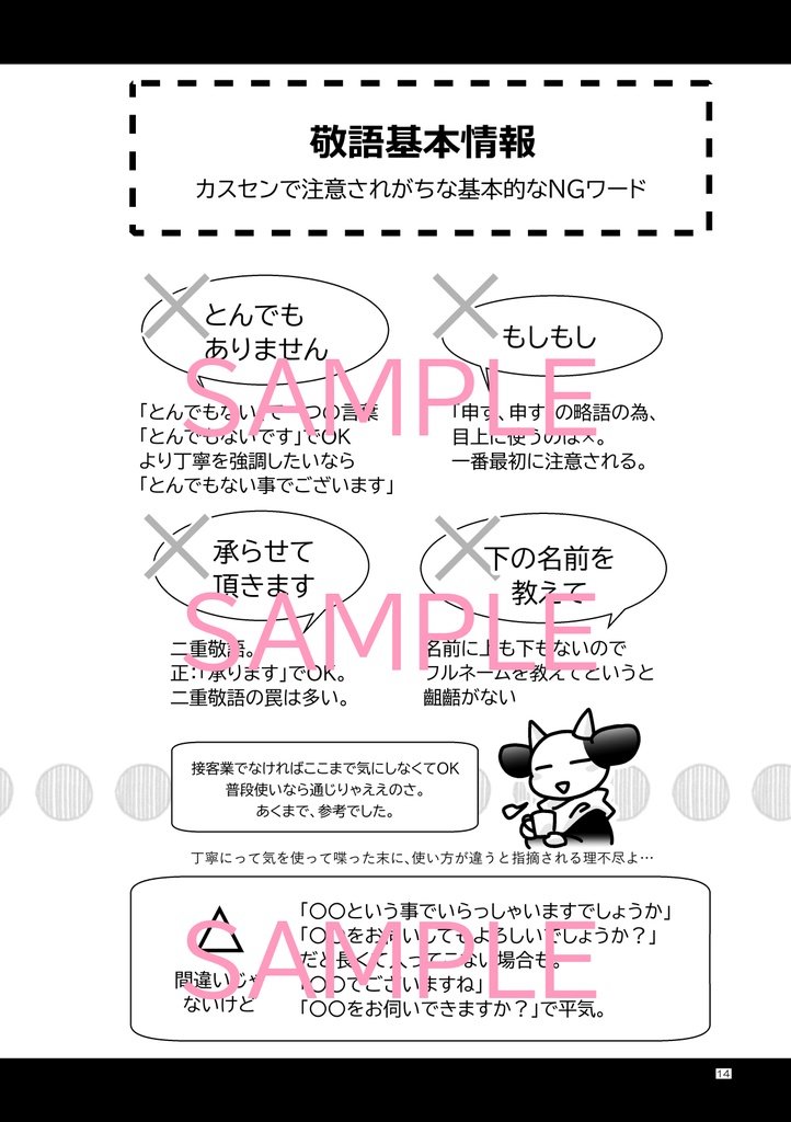 力ス夕マーセン夕ー裏話
