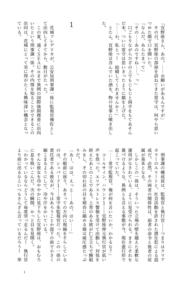 彼と彼女の幸福論 2冊セット