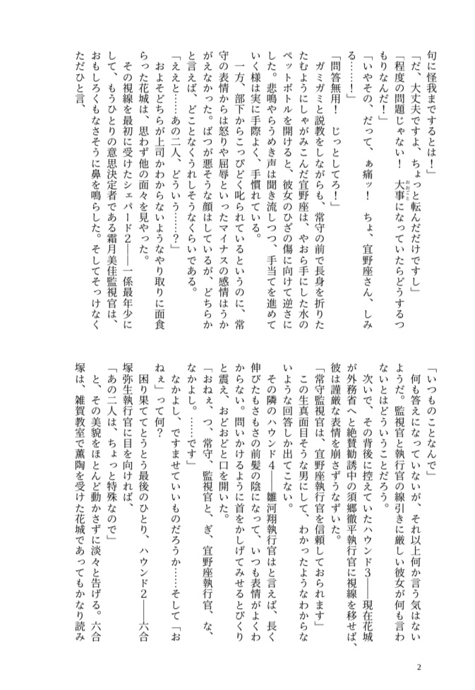 彼と彼女の幸福論 2冊セット