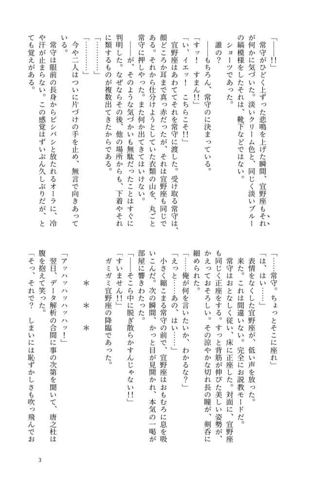 彼と彼女の幸福論 2冊セット