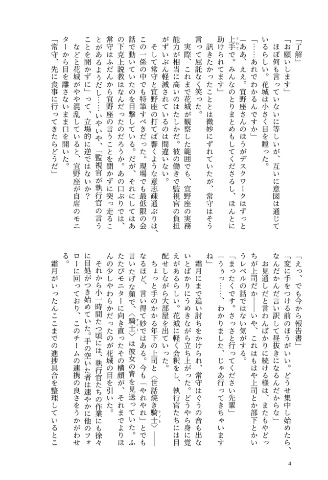 彼と彼女の幸福論 2冊セット